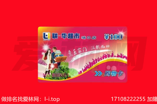 武功县购物卡回收.jpg